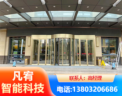 伊春旋转门