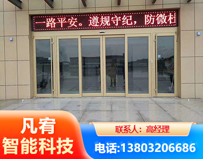 伊春自动门